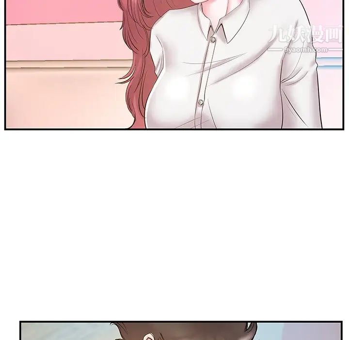 家中有个小姨子第20话