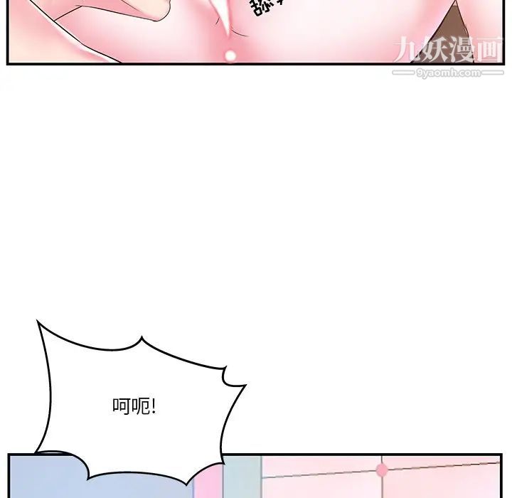 家中有个小姨子第20话