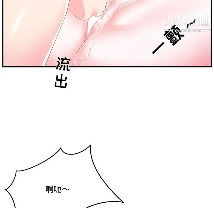 家中有个小姨子第20话