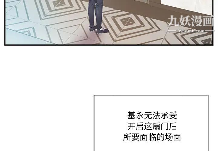 家中有个小姨子第21话