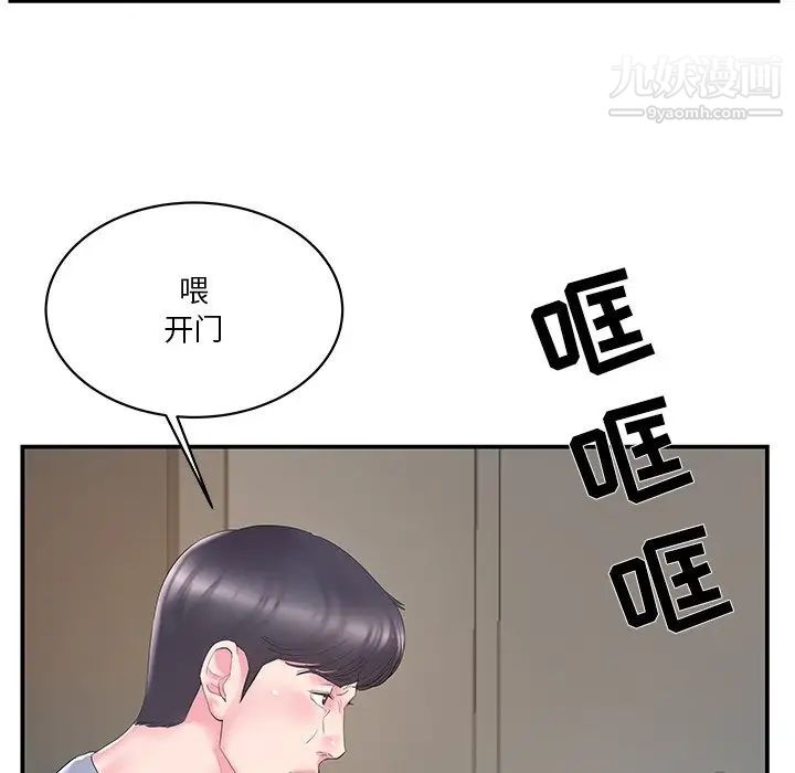 家中有个小姨子第21话