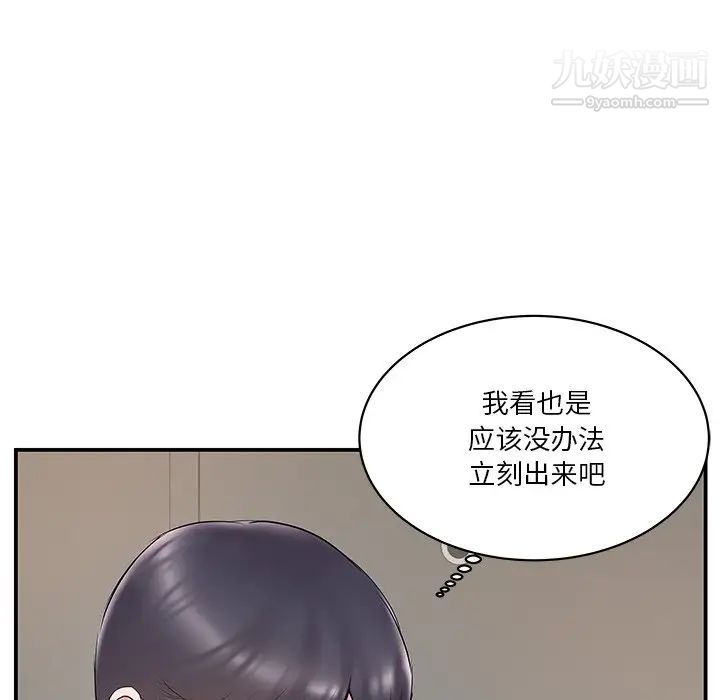 家中有个小姨子第21话