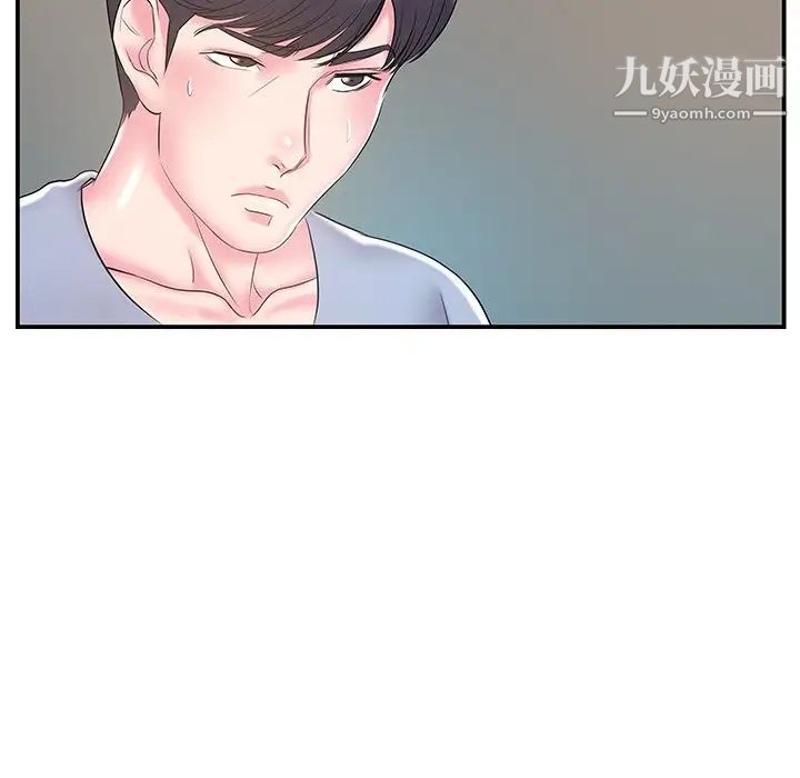 家中有个小姨子第21话