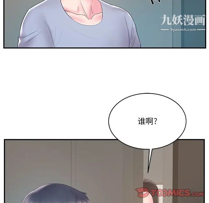 家中有个小姨子第21话