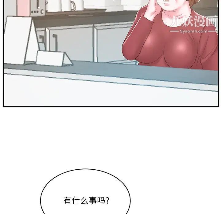 家中有个小姨子第21话