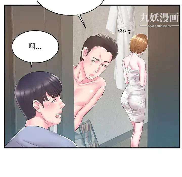 家中有个小姨子第21话