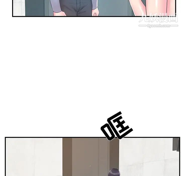 家中有个小姨子第21话