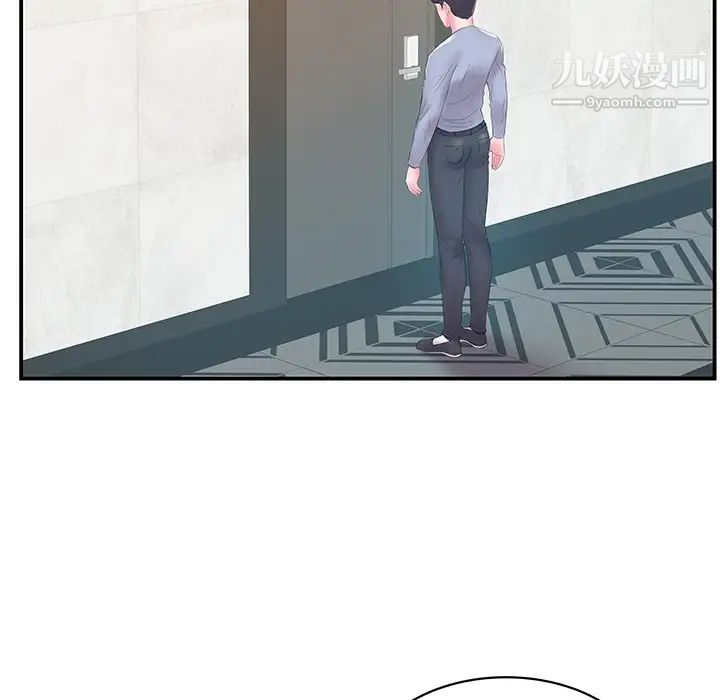 家中有个小姨子第21话