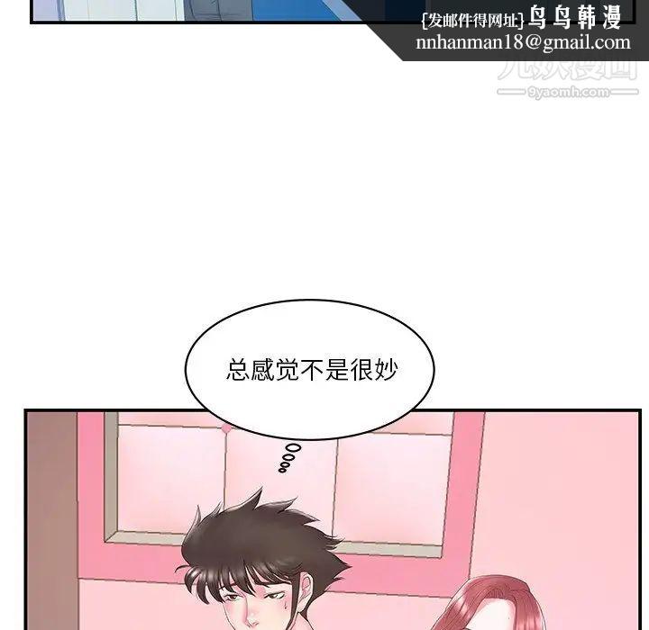 家中有个小姨子第21话