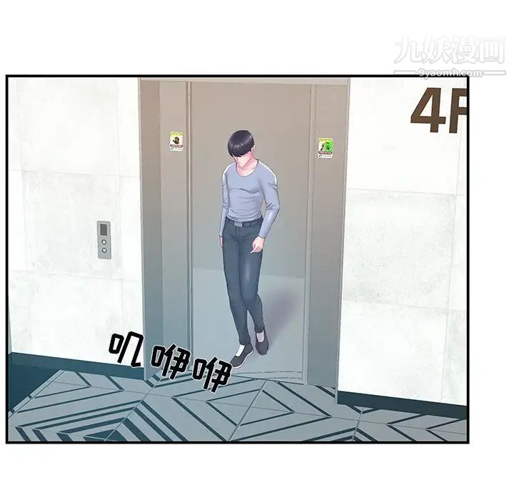 家中有个小姨子第21话