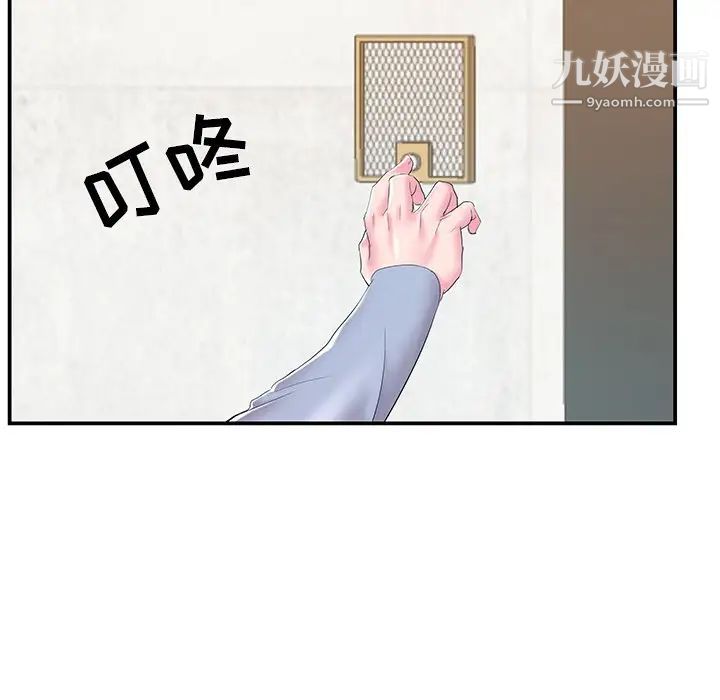 家中有个小姨子第21话