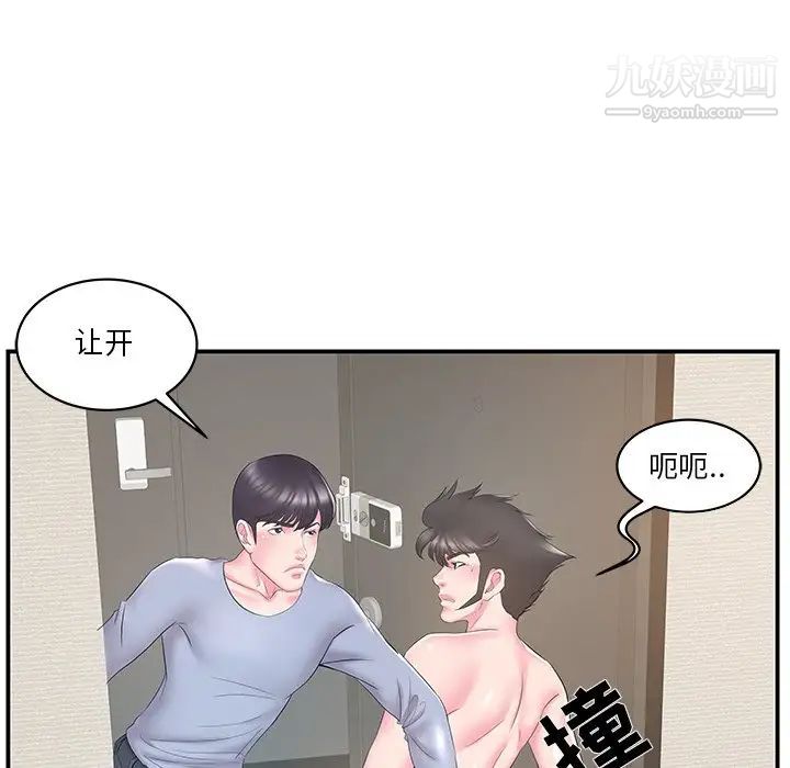 家中有个小姨子第21话