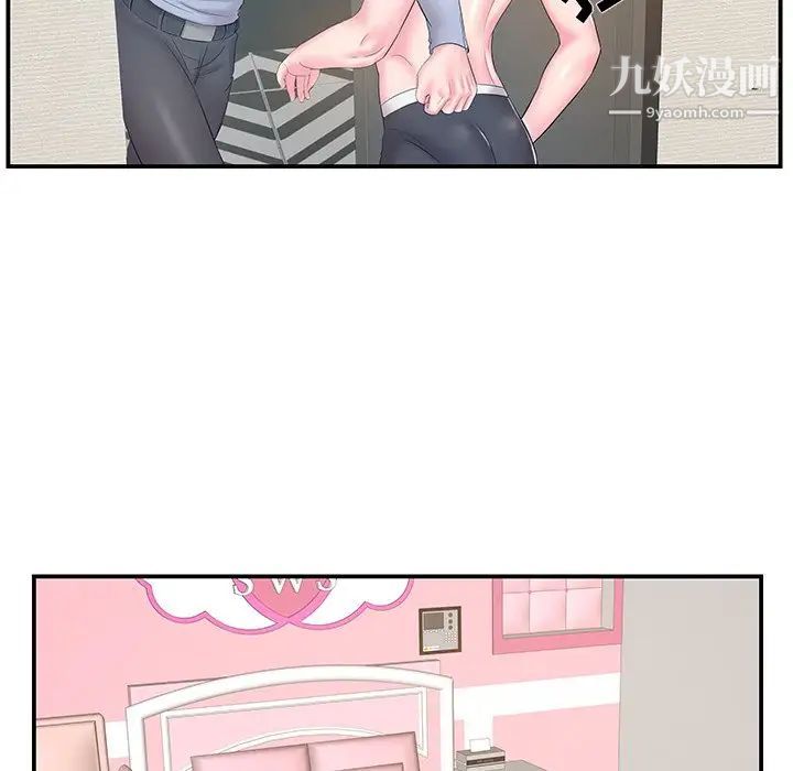 家中有个小姨子第21话