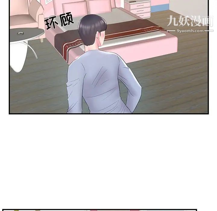 家中有个小姨子第21话