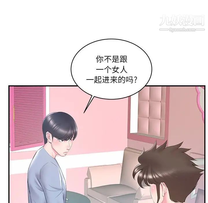 家中有个小姨子第21话