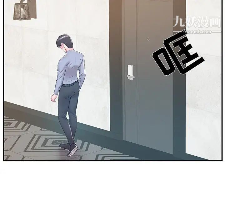 家中有个小姨子第21话