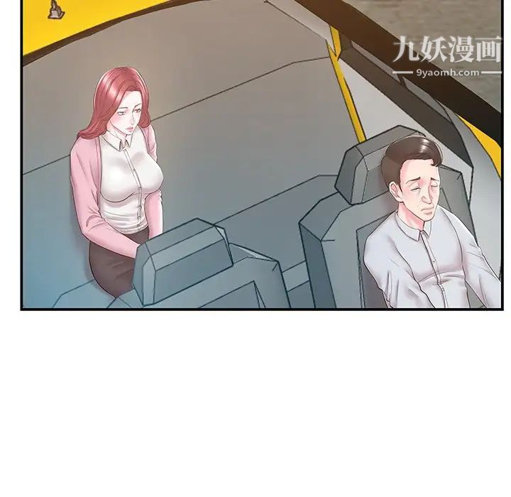 家中有个小姨子第21话