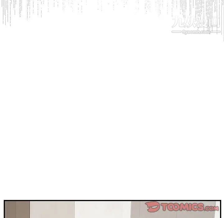 家中有个小姨子第21话