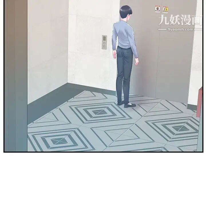 家中有个小姨子第21话