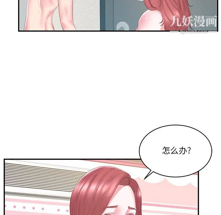 家中有个小姨子第21话