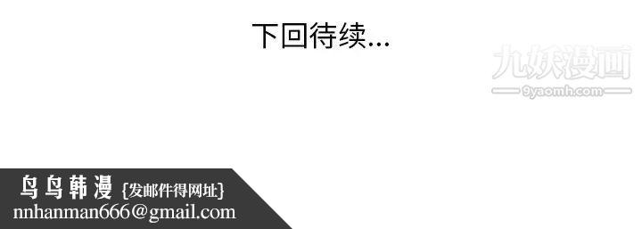 家中有个小姨子第21话