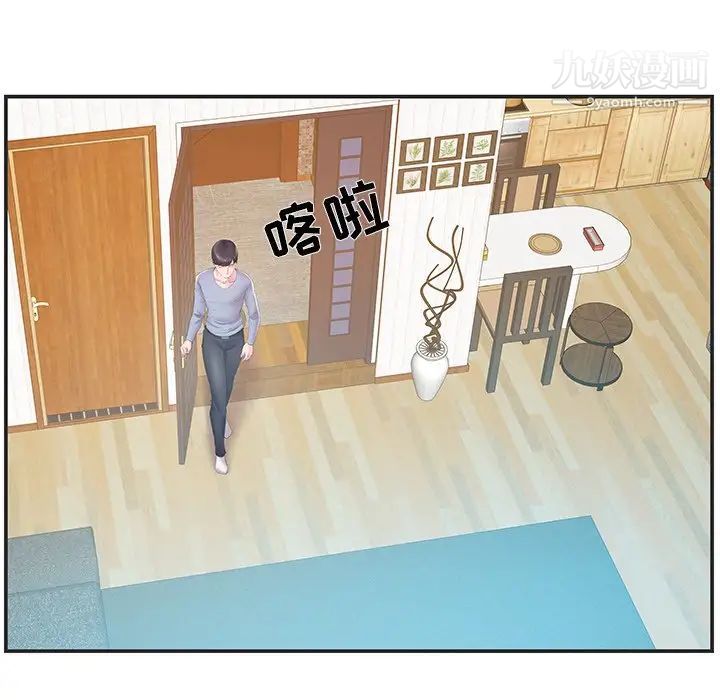 家中有个小姨子第22话