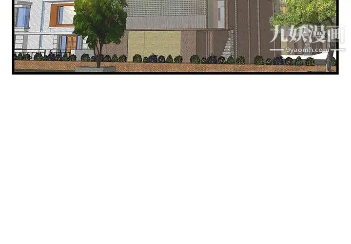 家中有个小姨子第22话