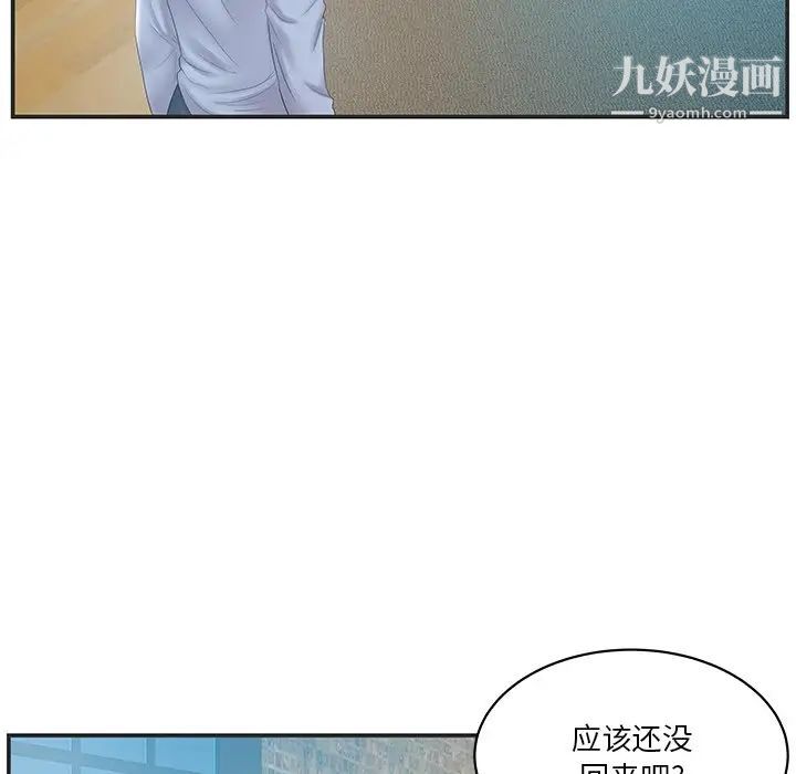 家中有个小姨子第22话