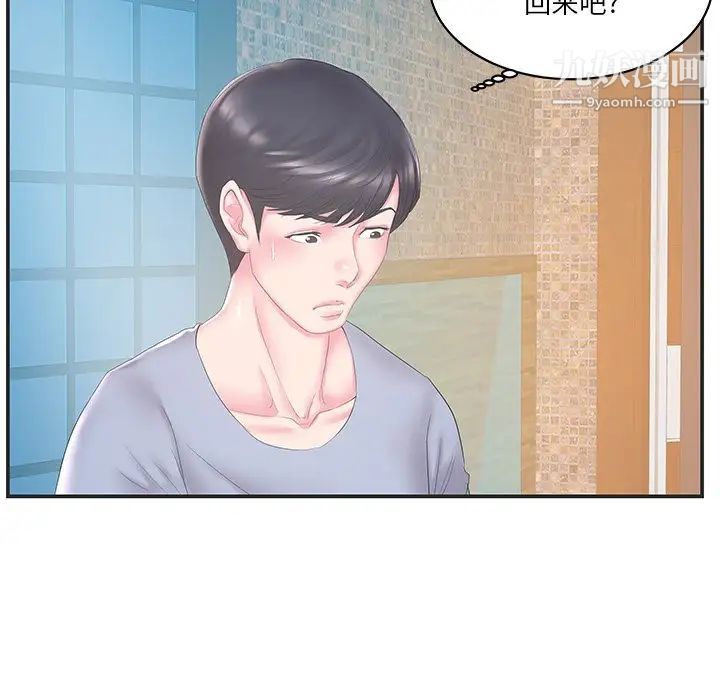 家中有个小姨子第22话