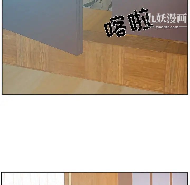 家中有个小姨子第22话