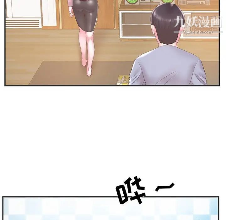 家中有个小姨子第22话