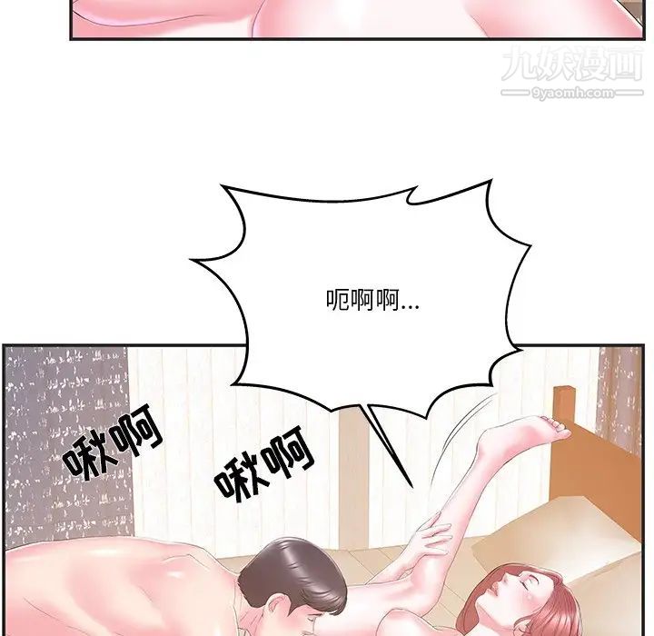 家中有个小姨子第22话