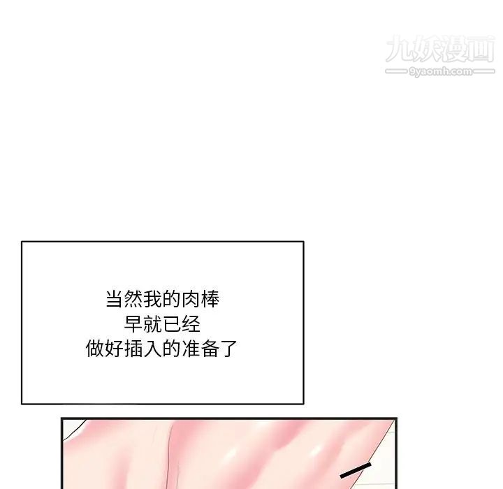 家中有个小姨子第22话