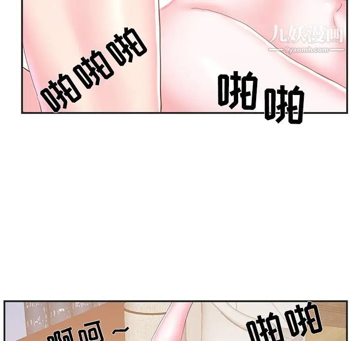 家中有个小姨子第22话