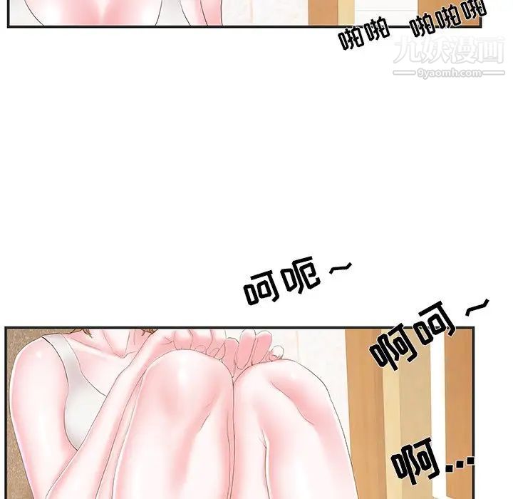 家中有个小姨子第22话