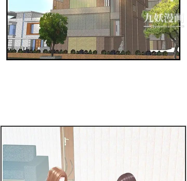 家中有个小姨子第22话