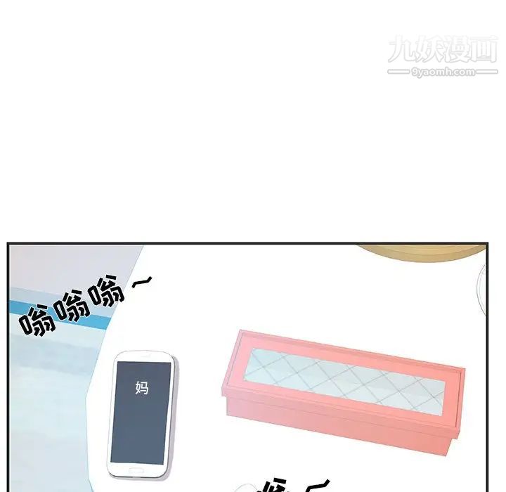 家中有个小姨子第22话