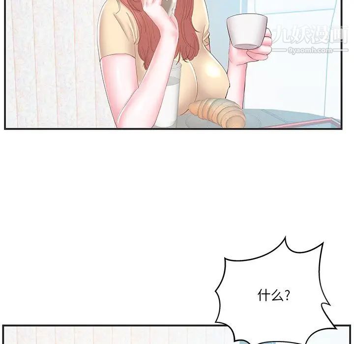 家中有个小姨子第22话