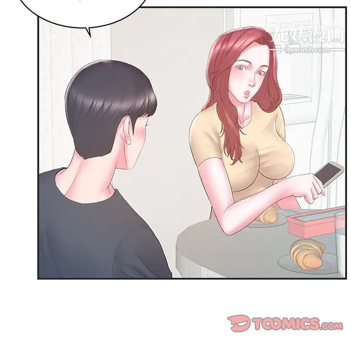 家中有个小姨子第22话