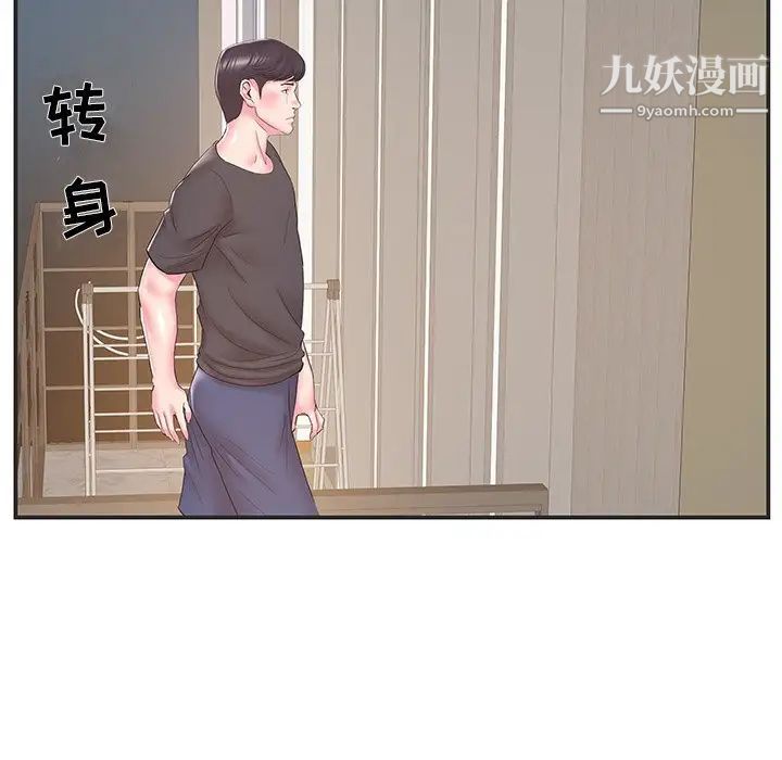 家中有个小姨子第22话