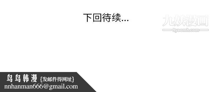 家中有个小姨子第22话