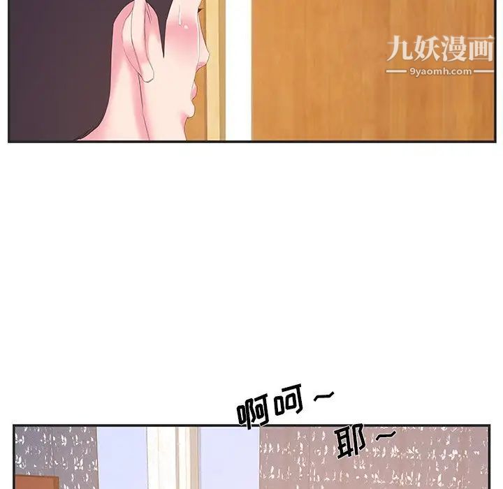 家中有个小姨子第23话