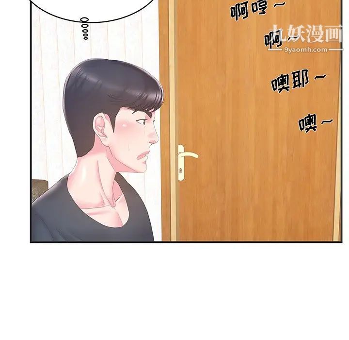 家中有个小姨子第23话