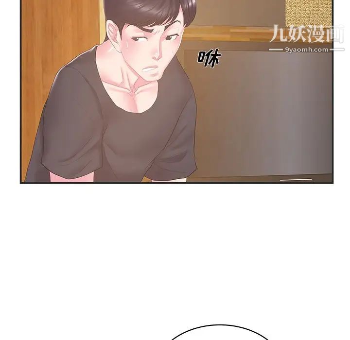 家中有个小姨子第23话