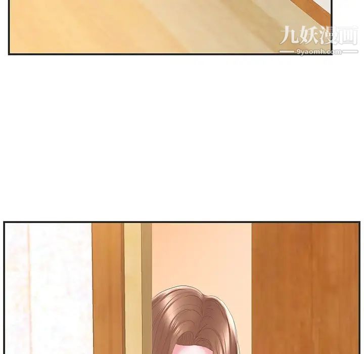 家中有个小姨子第23话