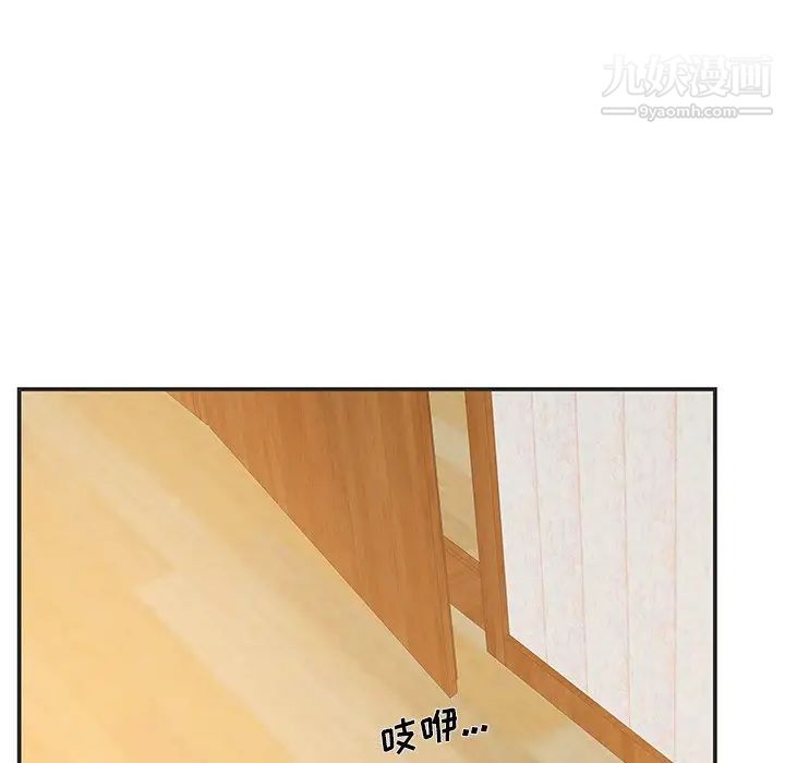 家中有个小姨子第23话