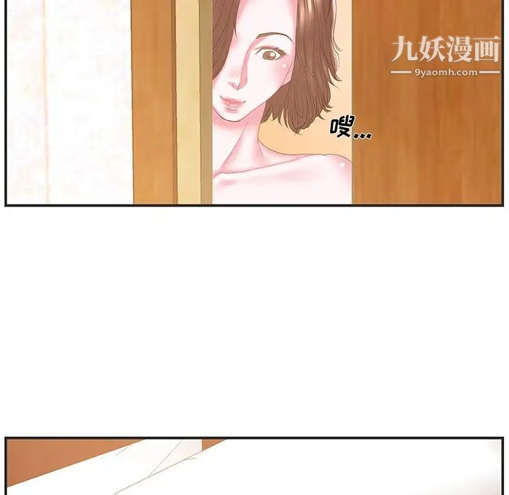 家中有个小姨子第23话