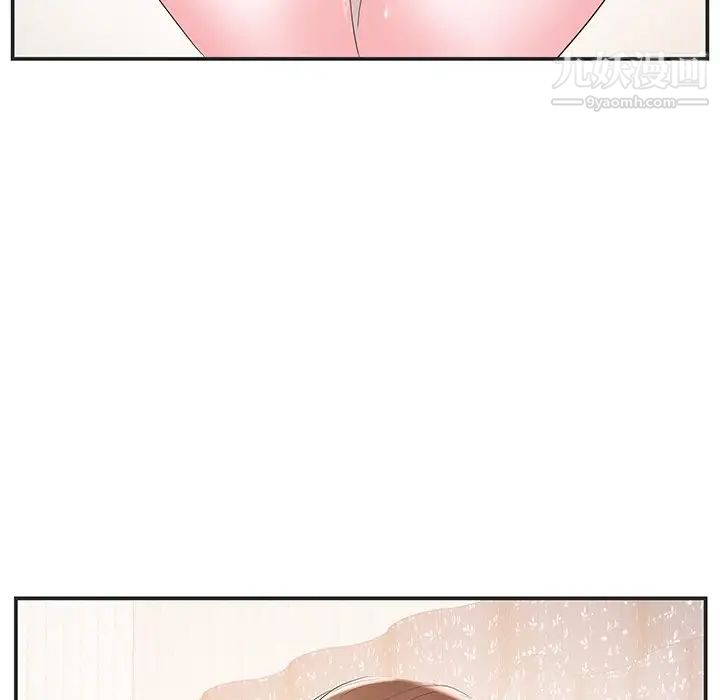 家中有个小姨子第23话