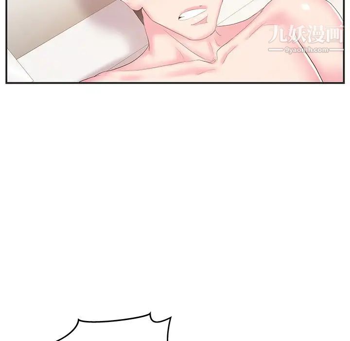 家中有个小姨子第23话