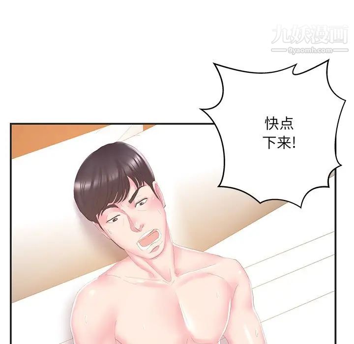 家中有个小姨子第23话